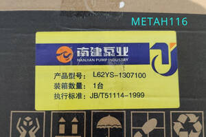 Насос водяной L62YS-1307100