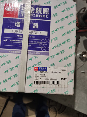 Турбокомпрессор G2S0B-1118100-135