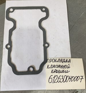 Прокладка клапанной крышки 612630040007
