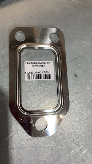 612630110942 Прокладка выпускного коллектора