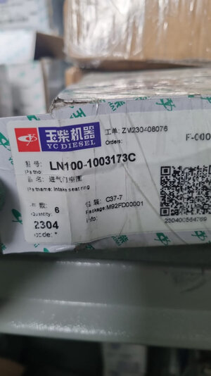 Седло клапана впускного LN100-1003173C